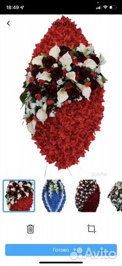 Ритуальные (Похоронные) Патриотические венки