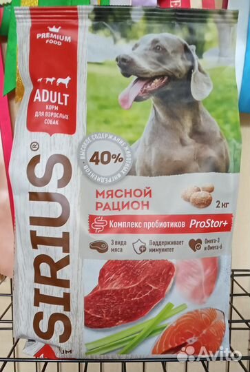 Корм для собак