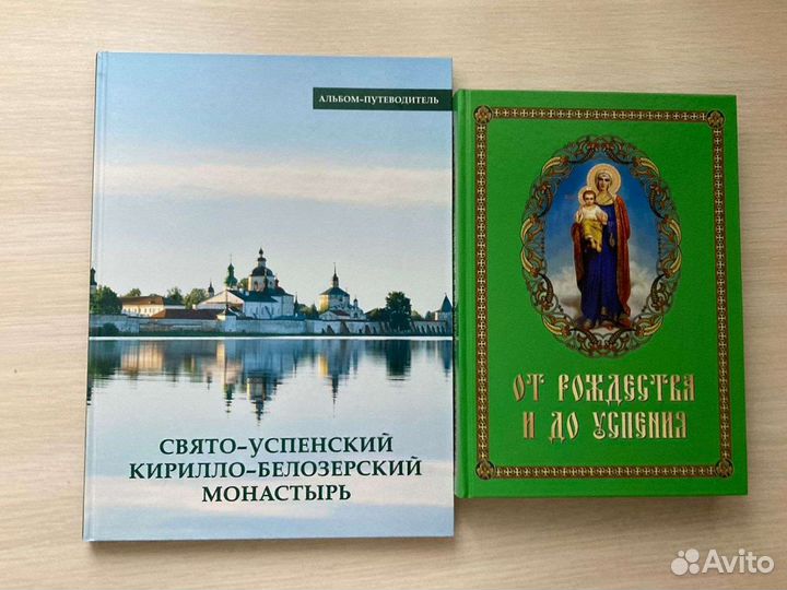 Православная литература