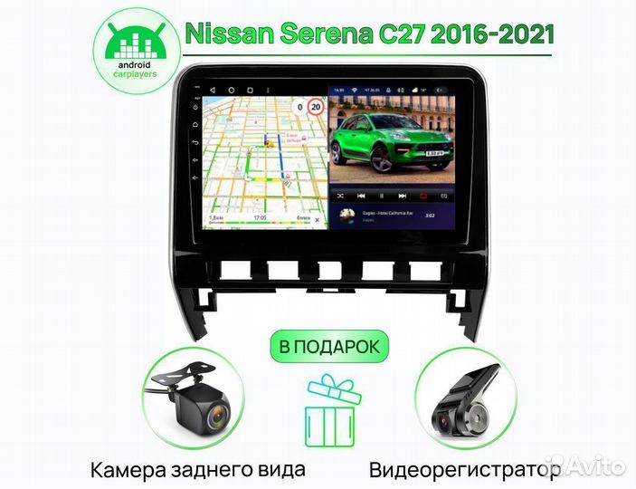 Андроид Магнитола 4/64GB 2K Nissan Serena 2016-202