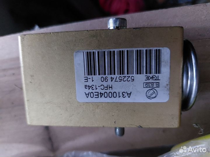 Автозапчасти