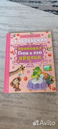 Сказки книга для детей