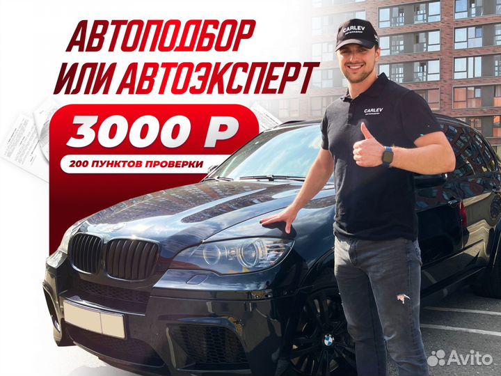 Компьютерная диагностика авто перед покупкой