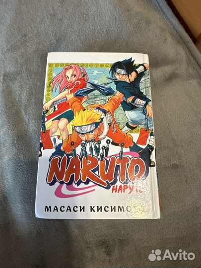 Манга наруто книга 1 том 1-3