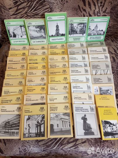 Путеводитель