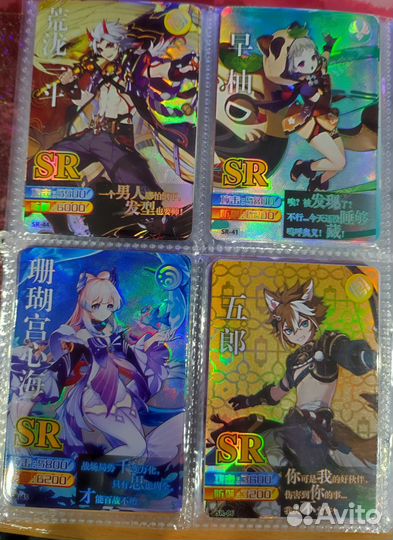 Геншин импакт карточки SR