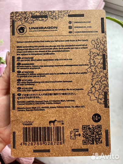 Фигурные пазлы деревянные животные unidragon