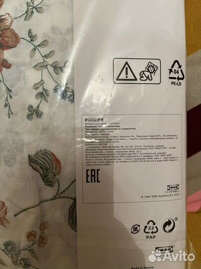 Постельное белье 200*200 IKEA artvicker новое