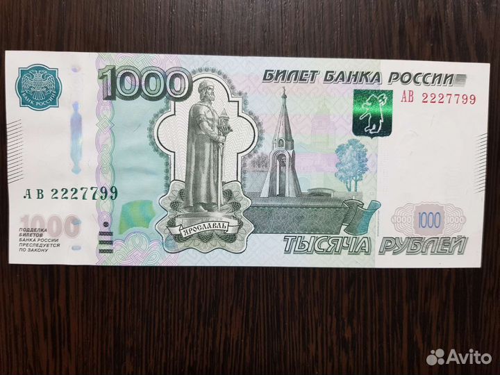 Купюра с красивым номером 2227799