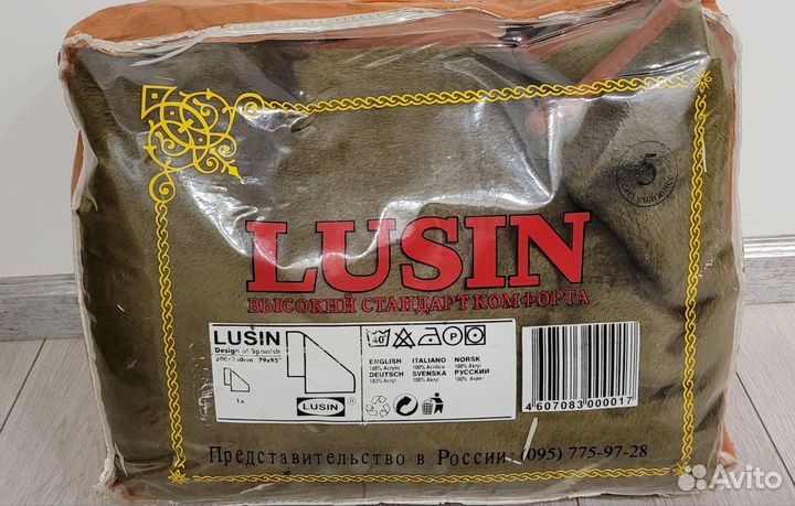 Плед покрывало