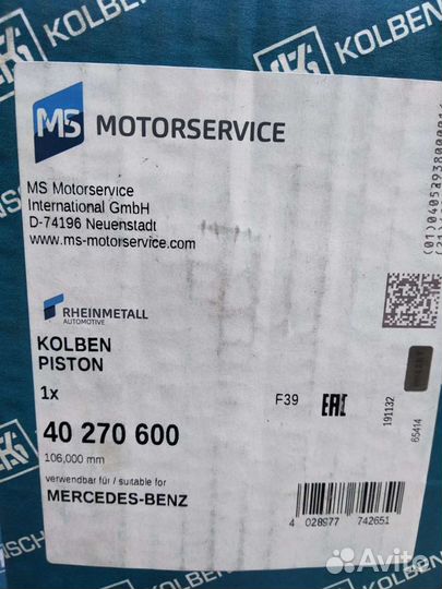 Поршневая группа на mercedes ом904