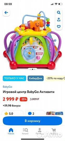 Игровой центр baby go активити,развивающие игрушки