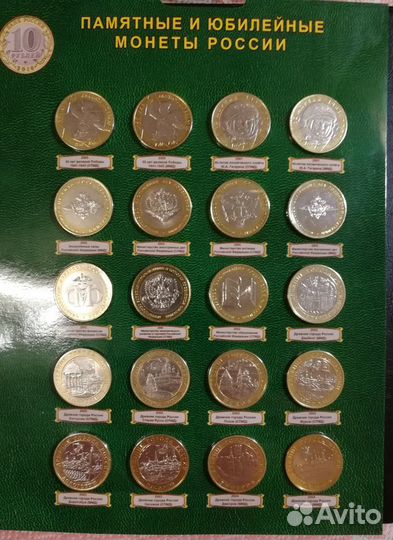 Набор монет