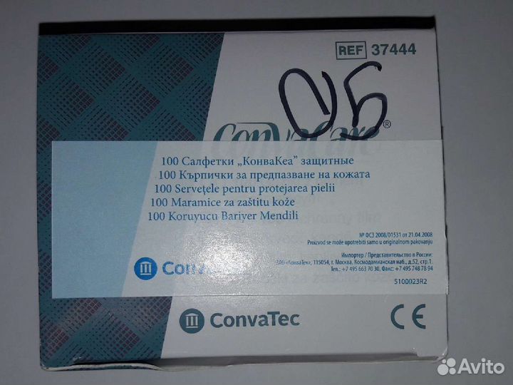 Салфетки convatec защитные
