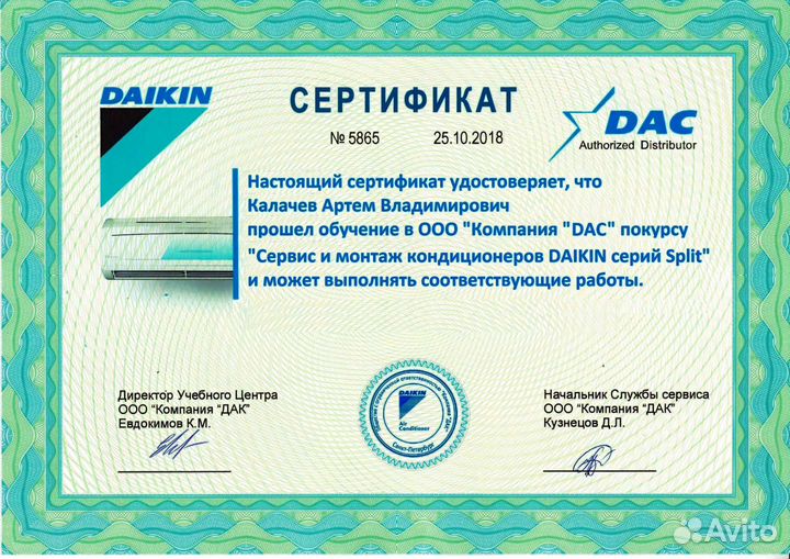 Установка Кондиционеров Адлер