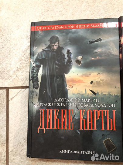 Собрание книг Джорджа Мартина «Дикие Карты»:1,2,8