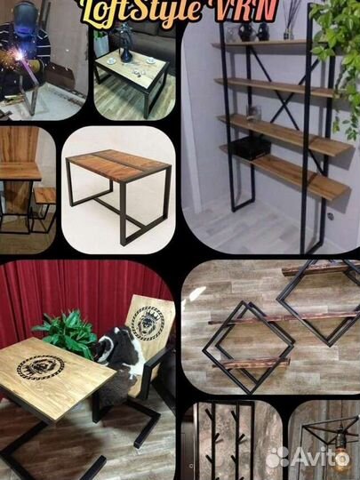 Мебель лофт на заказ