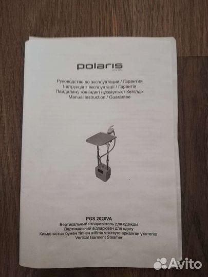 Гладильная система