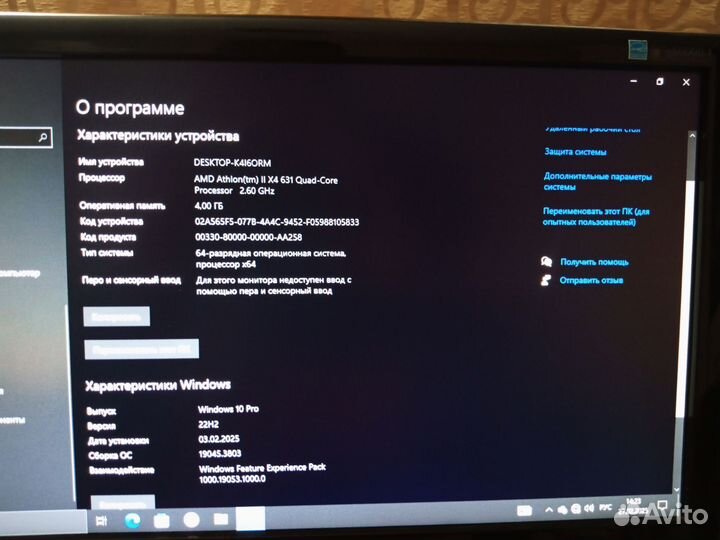 Системный блок