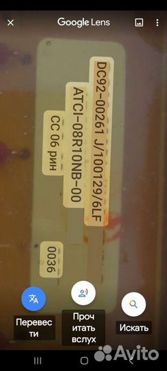 Блок управление на стиральную машину