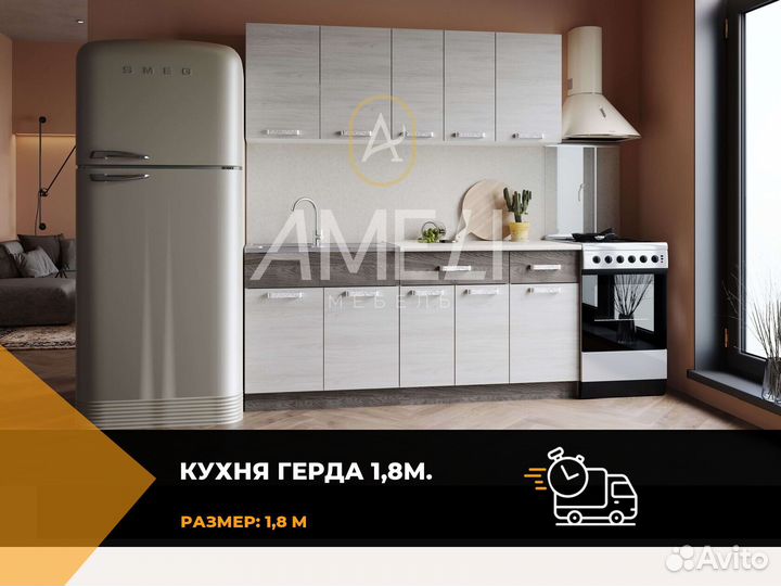 Кухонный гарнитур