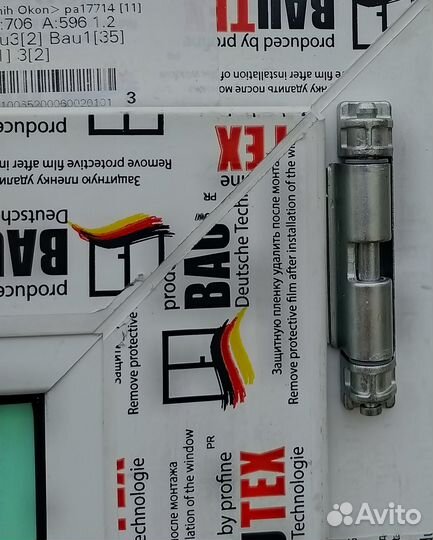 Дверь пвх 700 на 2000