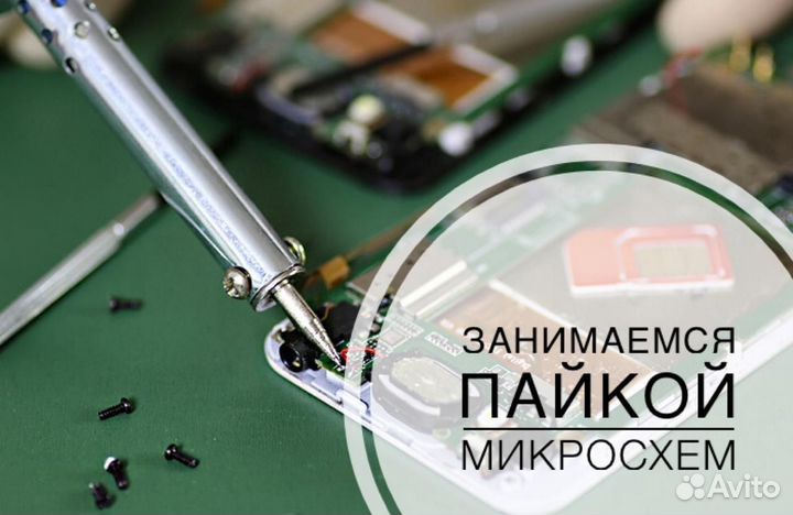 Ремонт телефонов, планшетов, скупка