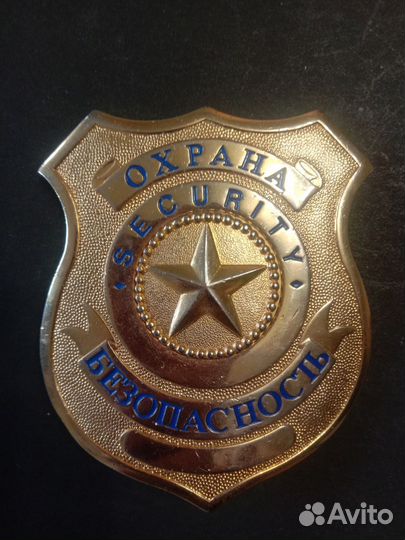 Нагрудный знак Охрана и Безопасность