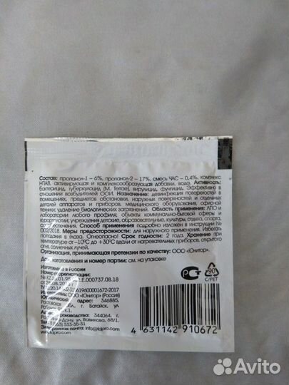 Салфетки для дезинфекции