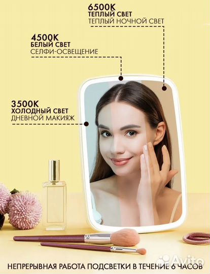 Зеркало для макияжа с подсветкой