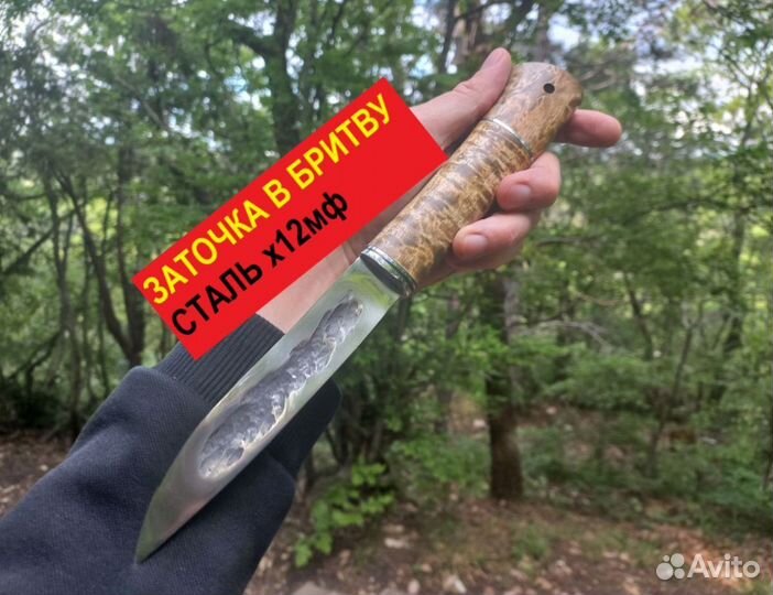 Нож охотничий арт 79