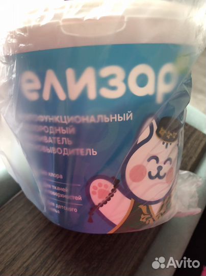 Элизар отбеливатель кислородный