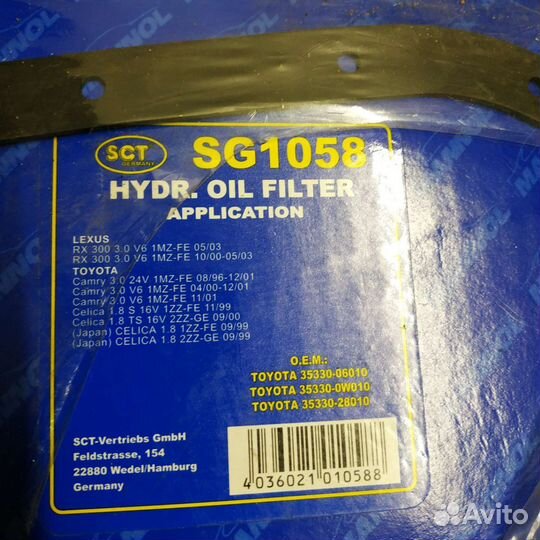 Прокладка масляного поддона Тойота