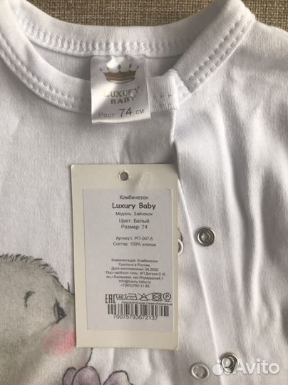 Слип комбинезон 74