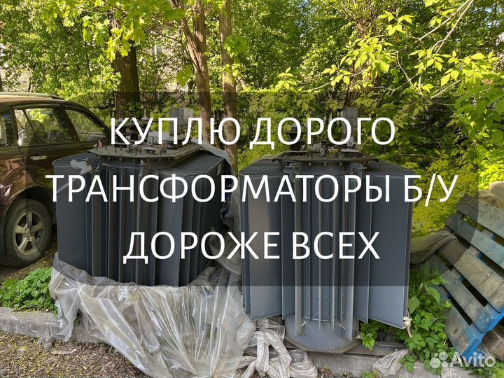 Трансформатор тм 1600 б/у