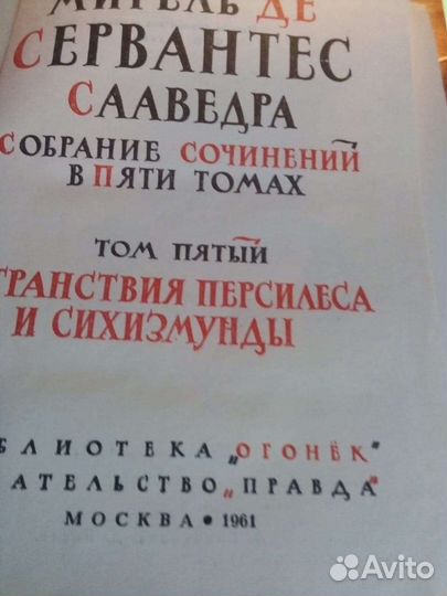 Книги в томах