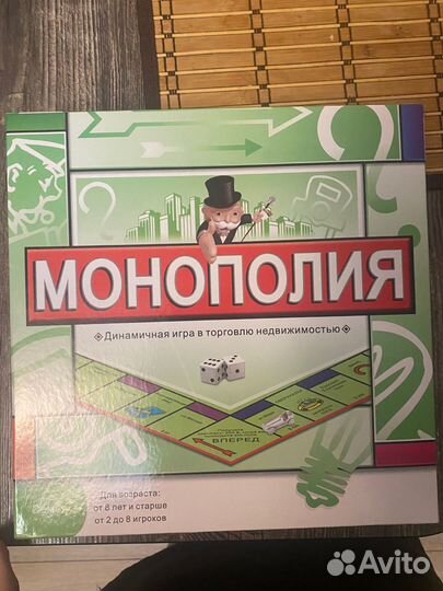 Настольная игра Монополия