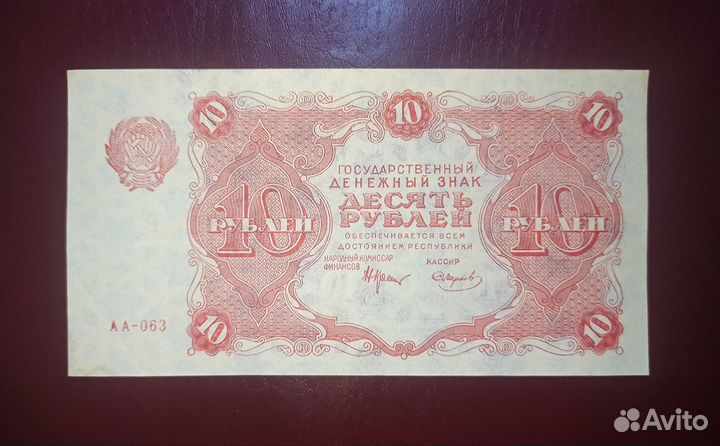 1, 3, 5,10,100 р 1922 РСФСР