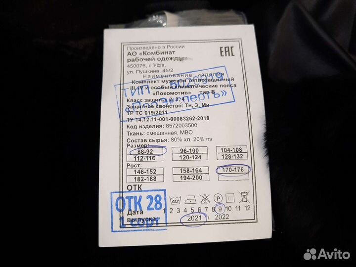 Спецобувь мужская для работы. Одежда