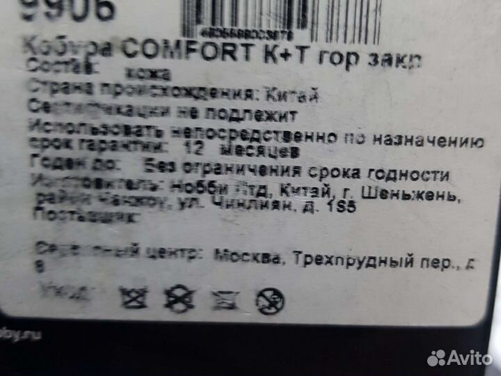 Чехол на телефон