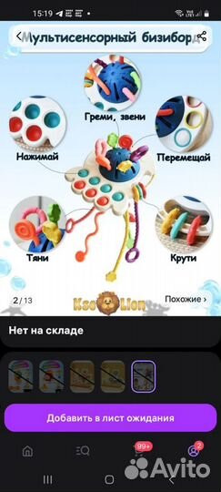 Развивающая игрушка, мини бизиборд