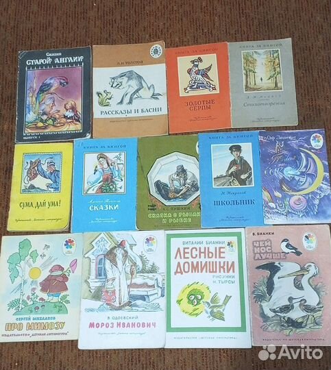 Детские книжки СССР