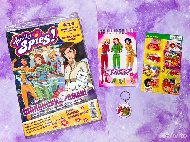 Канцелярия тотали спайс, диски