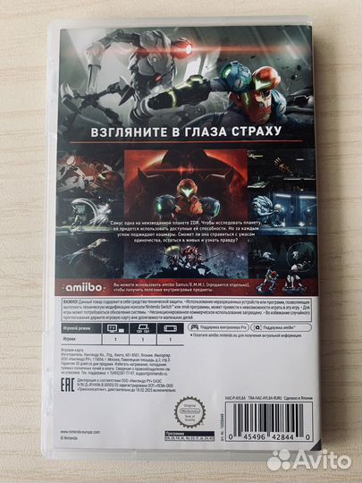 Metroid Dread nintendo switch