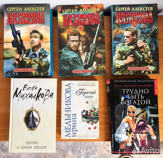 Книги Детективы триллеры