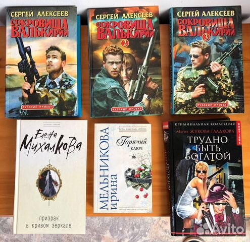 Книги Детективы триллеры