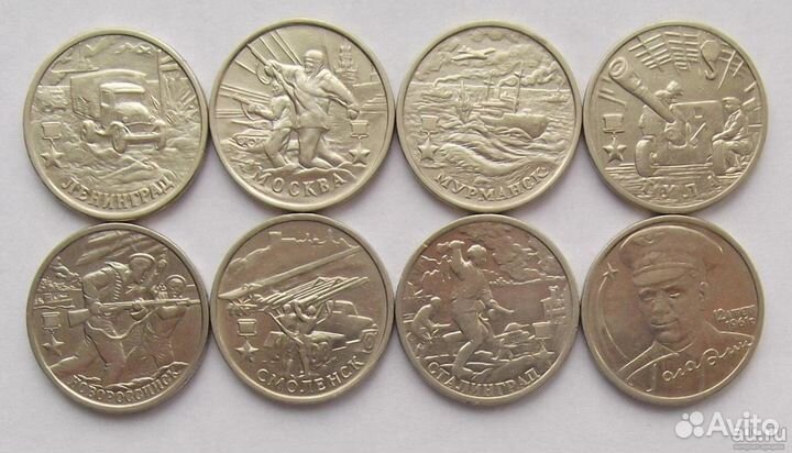 Наборы монет города-герои 2000 г