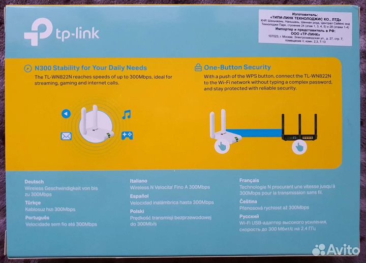 Wi-Fi приемник TP-link TL-WN822N