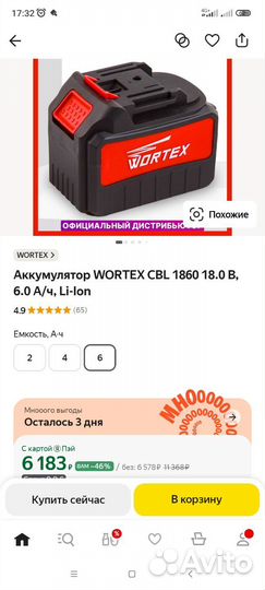Аккумуляторный инструмент Wortex