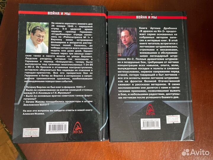 Книга Война и Мы